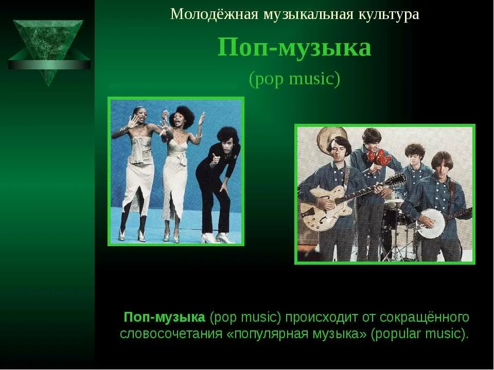 стиль в музыке этнос. что лежит в основе джаза. музыкальное искусство. музыкальная культура это в музыке. ян стен автопортрет с лютней.