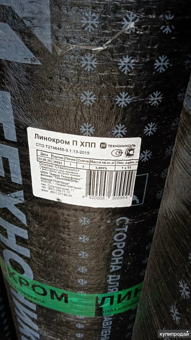 Технониколь линокром хпп. Стеклохолст 100 гм2 технониколь. линокром вес рулона технониколь. бикрост хпп (стеклохолст) (15*1,0м). линокром хпп.