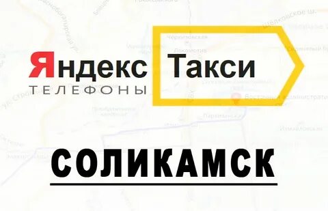 Вызвать такси в перми телефоны