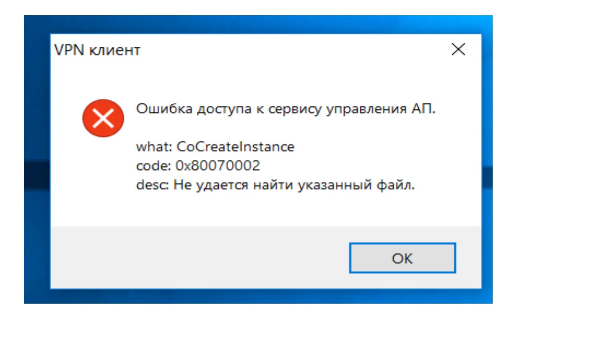 Ошибка client error. Ошибка доступа к сервису управления ап. Ошибка. Управление ошибка доступа. Ошибки клиентов.