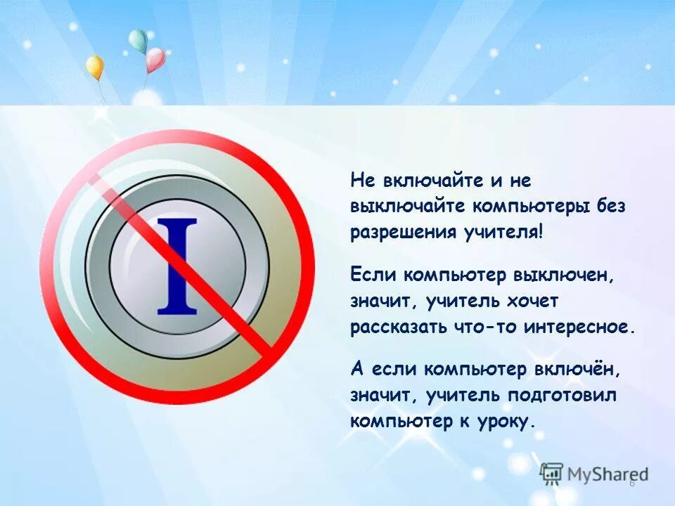 обучение в удаленном режиме. рисунок для планирования учителей. выход с дистанционного обучения. включи режим учителя. включи режим учителя.