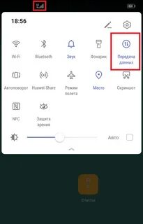 4g телефон настройки