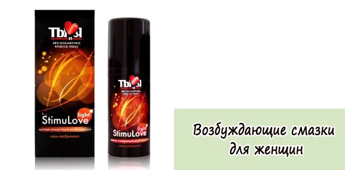 жидкость из влагалища при возбуждении. смазка женская естественная. методы исследования цервикальная слизь. мало смазки при возбуждении у женщин. жидкость при возбуждении у мужчин.