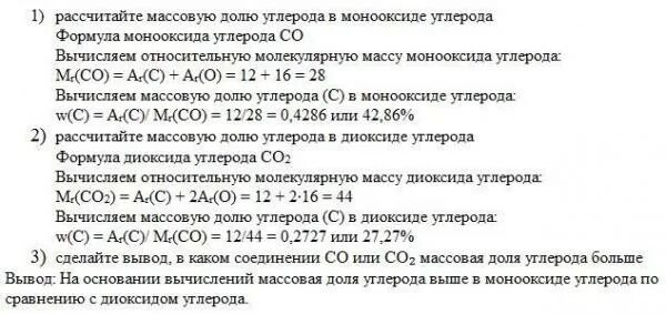 Рассчитайте массовую долю углерода