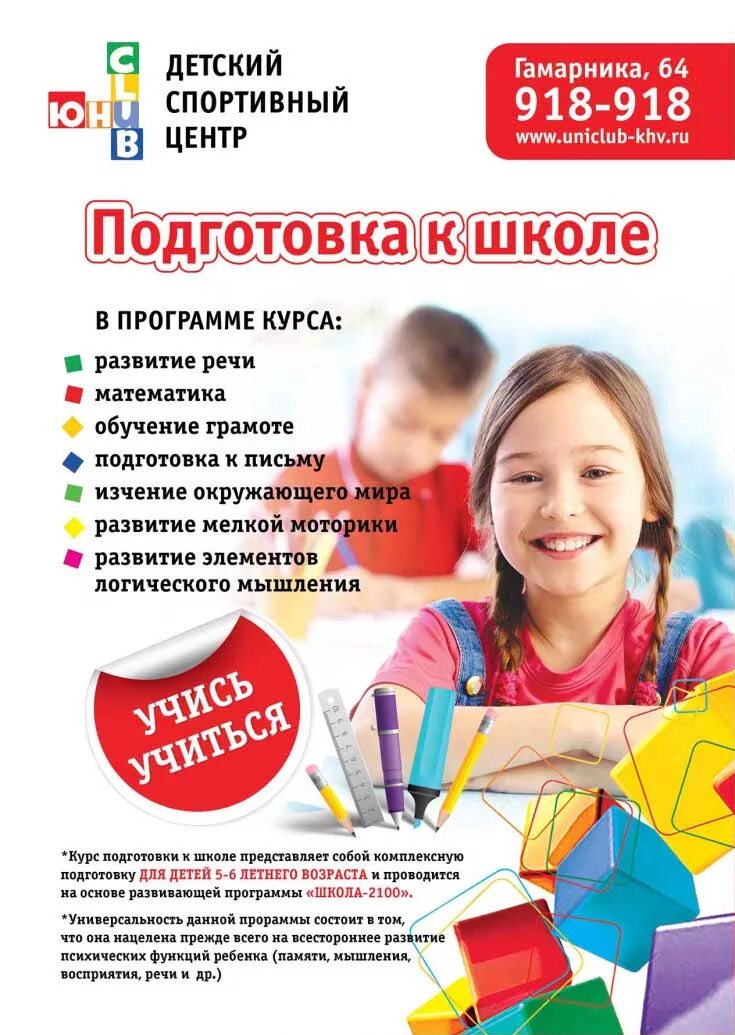 Программа репетиторства. Программа репетиторства