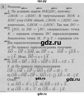 Атанасян рабочая тетрадь 9 класс