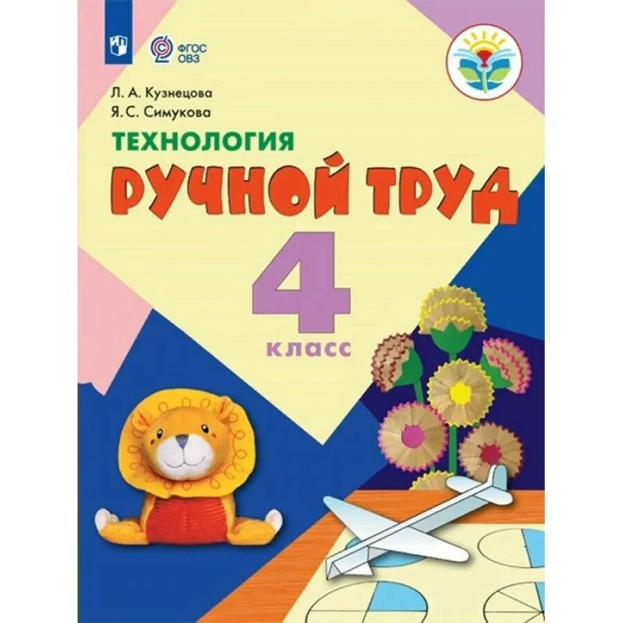 Пособия для 4 класса