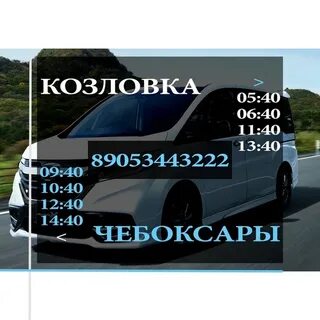 Такси чебоксары номера
