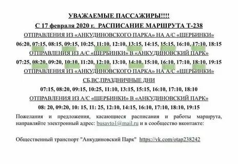 Нижний новгород княгинино расписание щербинки