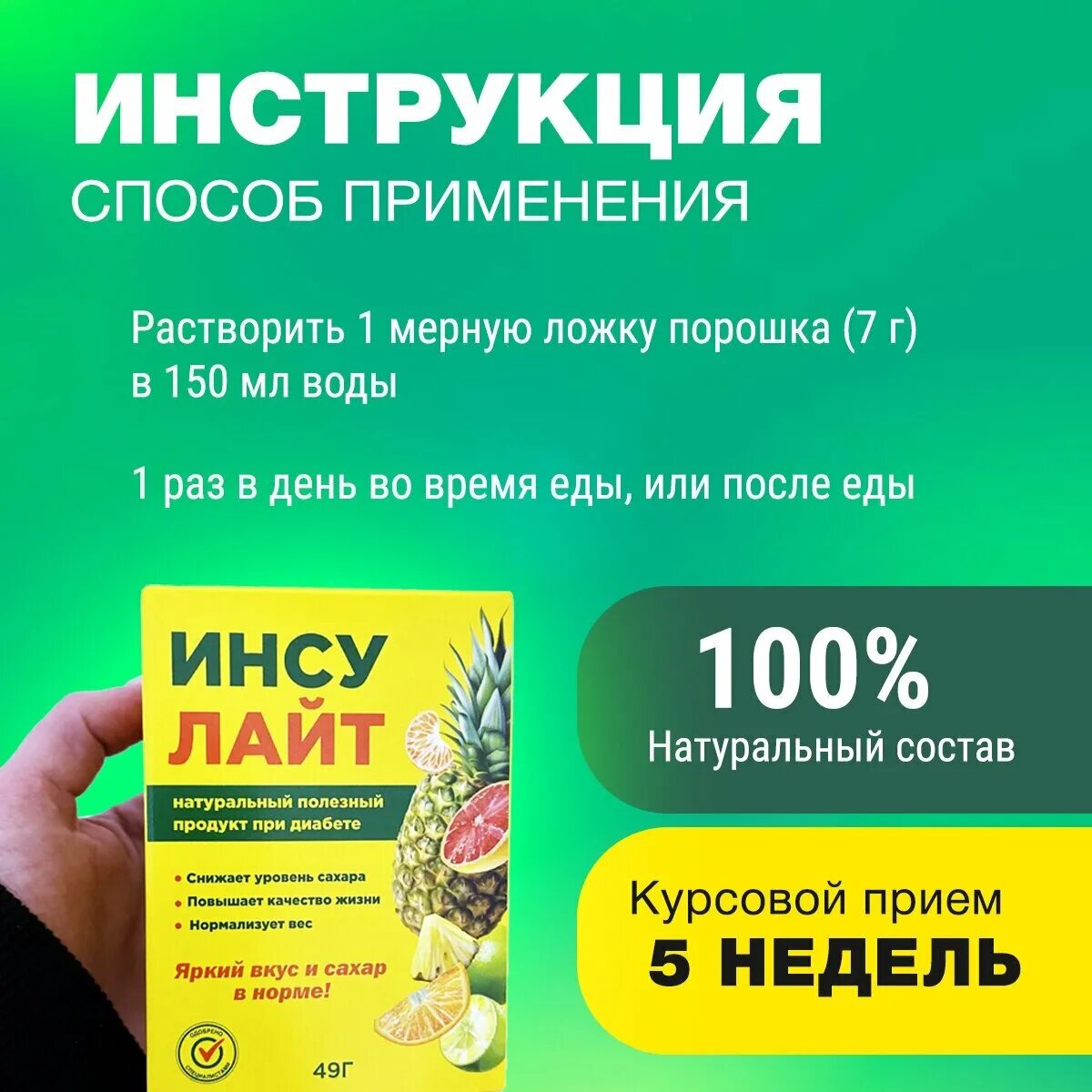 Инсулайт препарат купить 88005508351 insulayt ru. Инсулайт. Инсулайт препарат. Карта диабетика. Инсулайт препарат инструкция по применению.