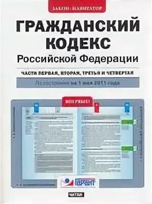 434 гк