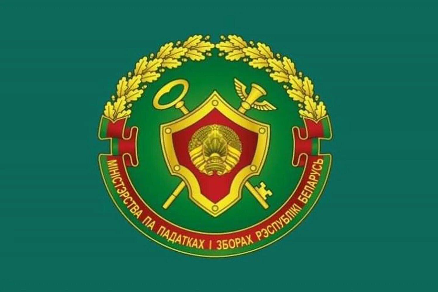 Ул оршанская. Имнс ра. Министерство по налогам и сборам республики абхазия. Налоговая окт. Имнс ра.