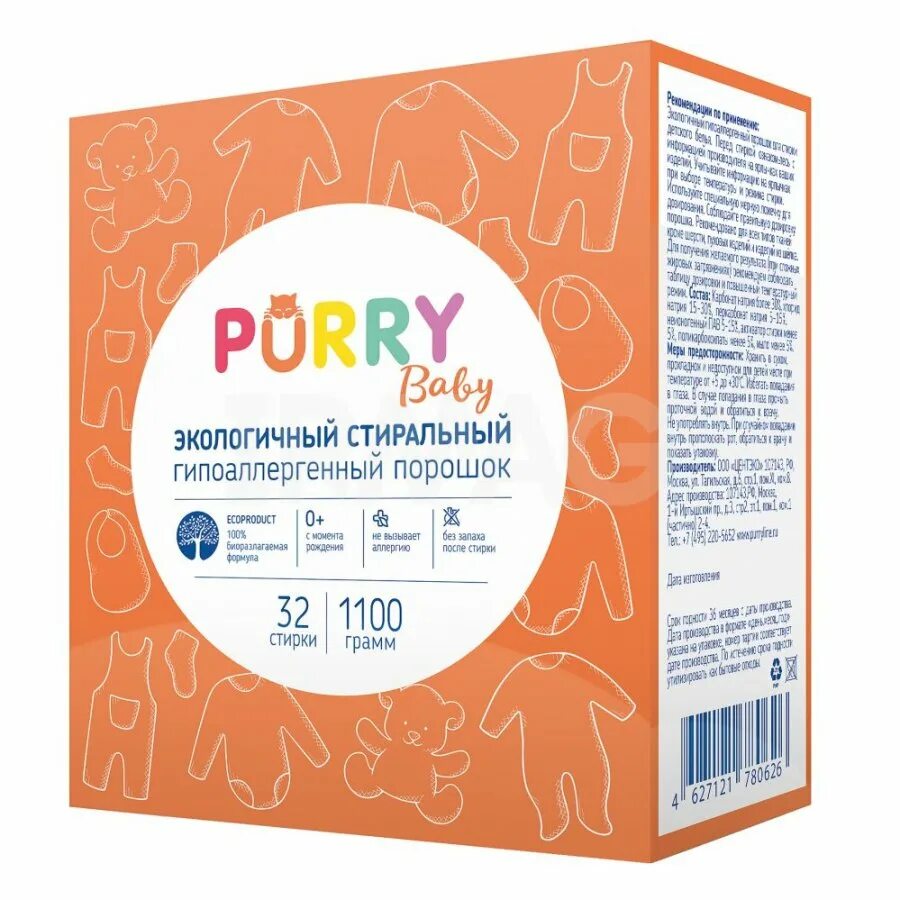 Гипоаллергенный порошок для стирки детского белья. Порошок baby концентрат. концентрированный стиральный порошок детский. гипоаллергенный порошок. порошок детский гипоаллергенный.