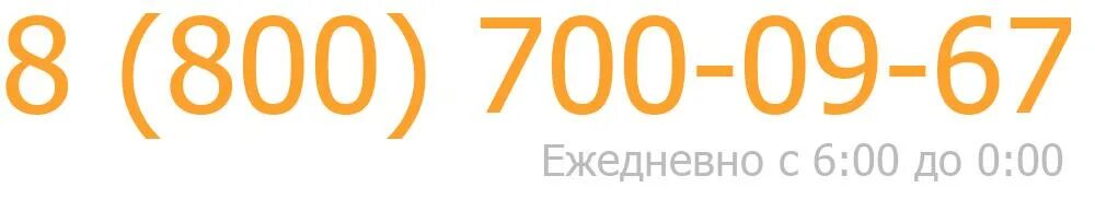 Озон номер телефона горячей линии