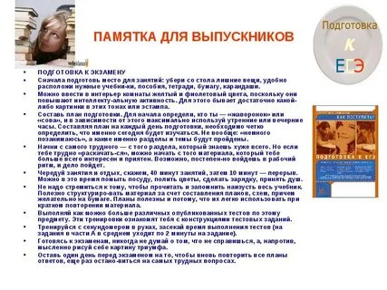 Художественные тексты предоставляются индивидуально каждому экзаменуемому