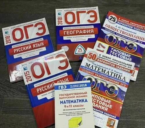 Сборник ОГЭ. Сборники ОГЭ 2000 года. Все сборники ОГЭ. ОГЭ сборники Эстетика. Сборник огэ 24 математика