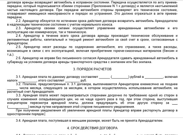 Уведомление о повышении арендной. Уведомление о повышении арендной платы. Уведомление о повышении арендной платы нежилого помещения. Пример уведомления о повышении арендной платы. Повышение арендной платы в одностороннем порядке.