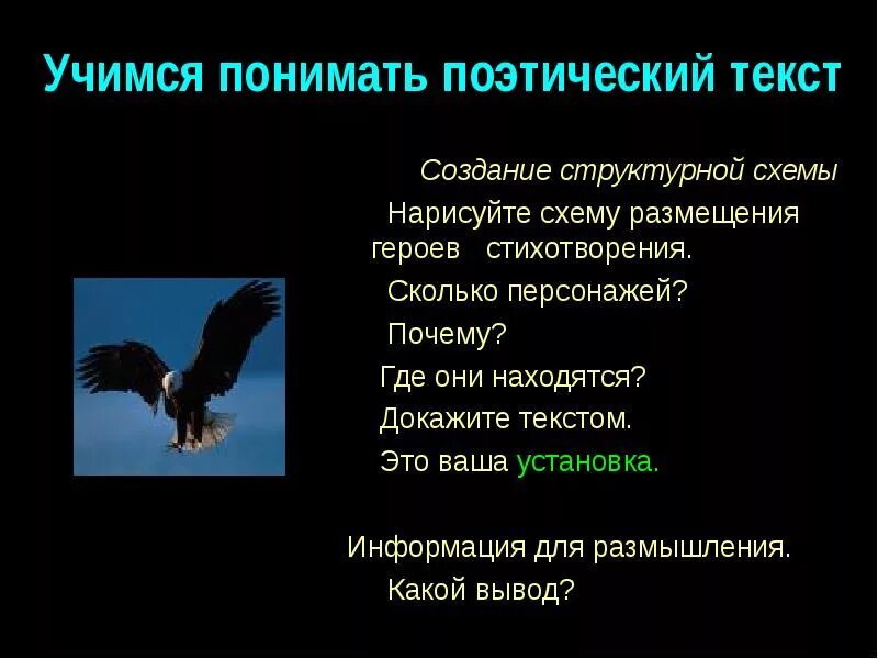 Идея узник пушкин. Идея узник пушкин