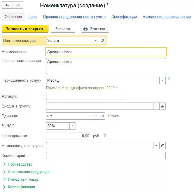 Как в 1с провести оплату картой. 1с Бухгалтерия коммунальные платежи ЖКХ. Как провести платеж в 1с. Как провести оплату в 1с. Оплата наложенным платежом отражение в 1с.