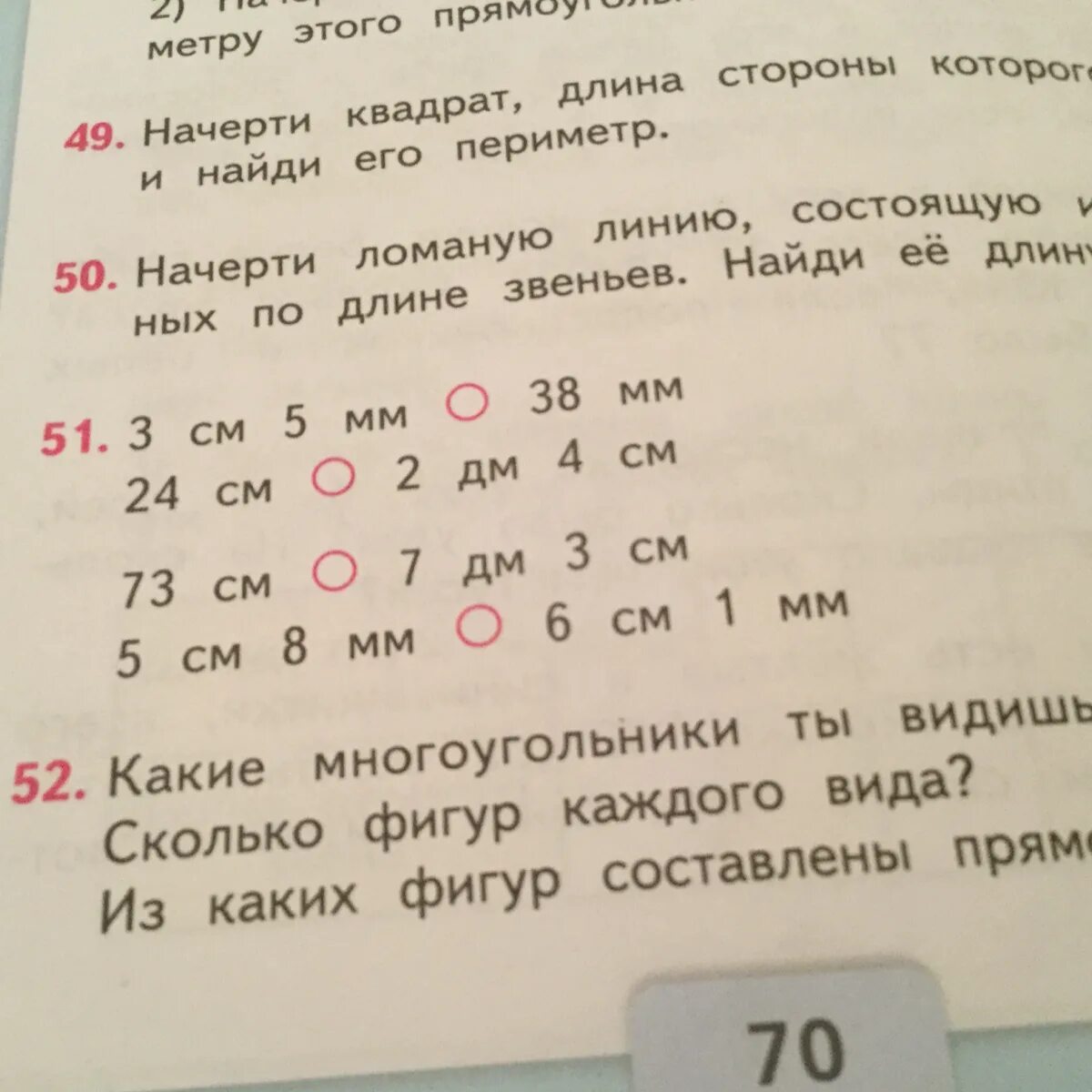 3 см 5 мм 20