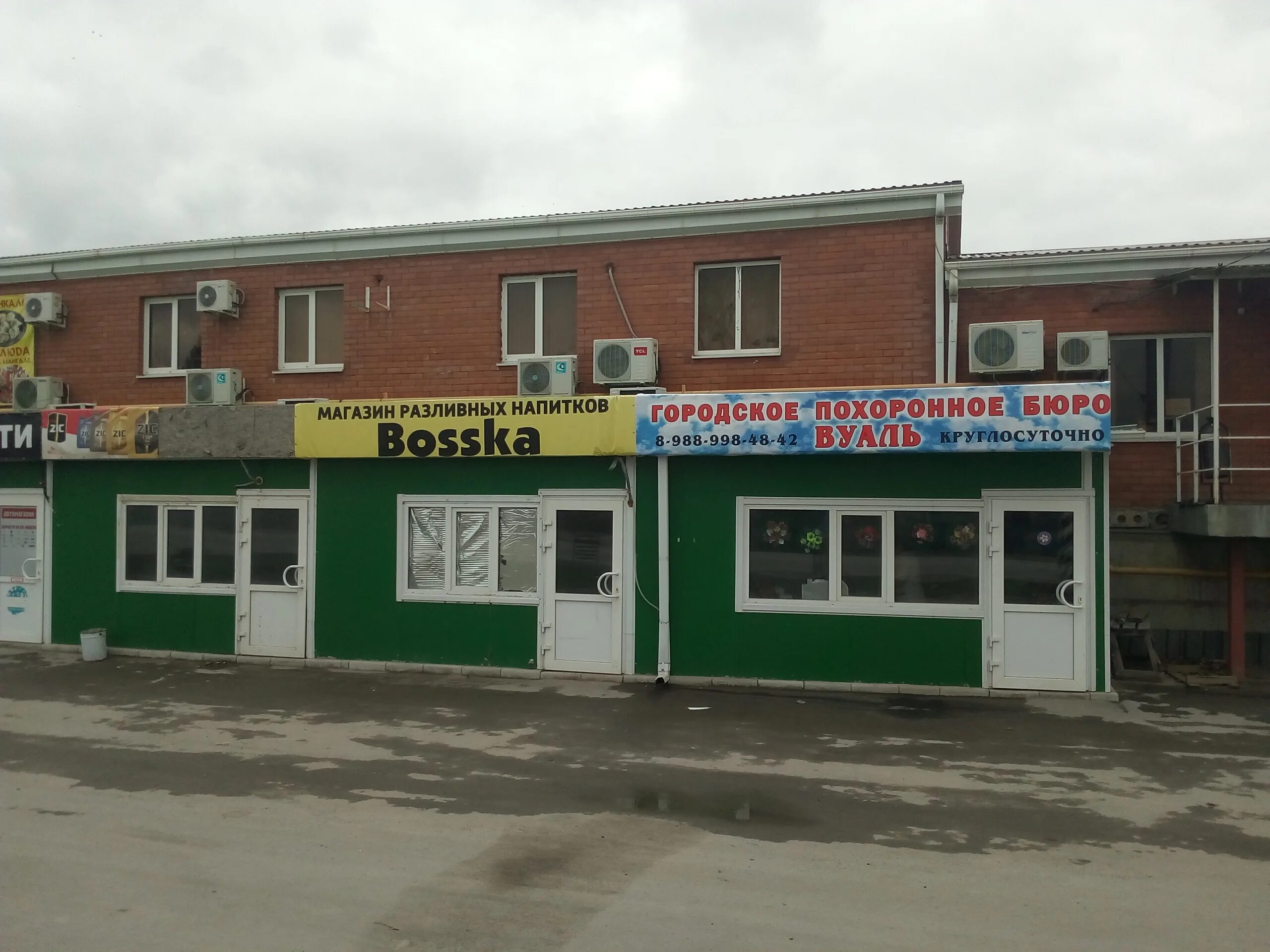 московская 74 в. сто на московской г цимлянск. ритуальные услуги в г. цимлянск ул. московская 84д цимлянск.
