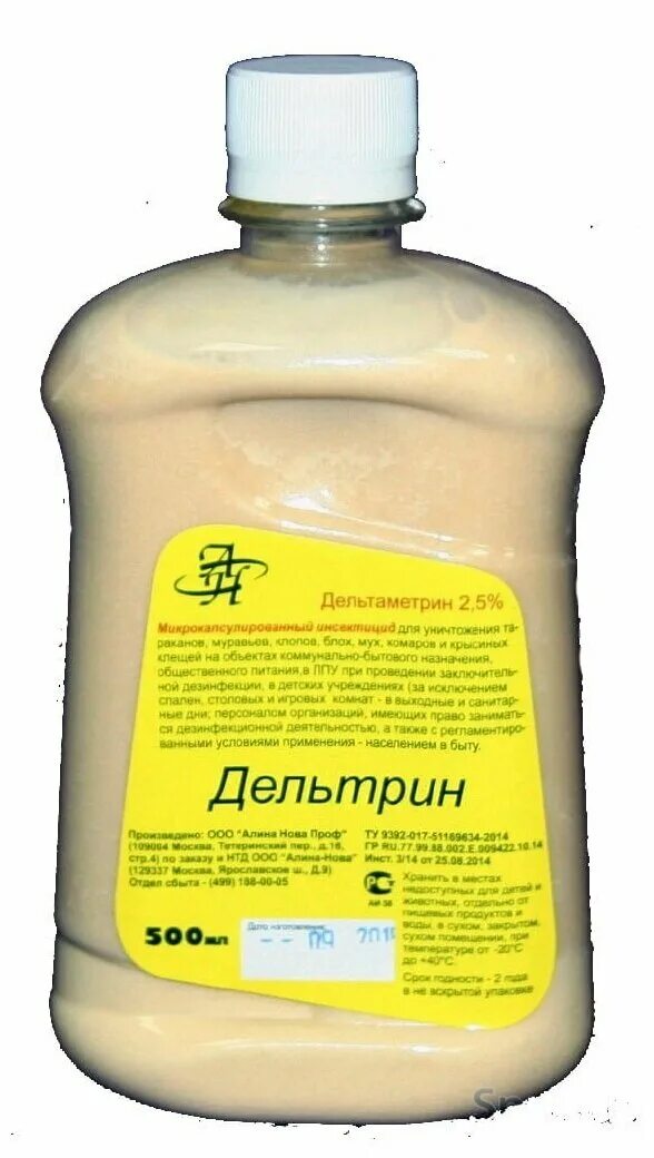 Дельтаметрин 5%. Дельтаметрин 2. Дельцид для помещений. Дельтаметрин ампула. Дельтаметрин препараты.