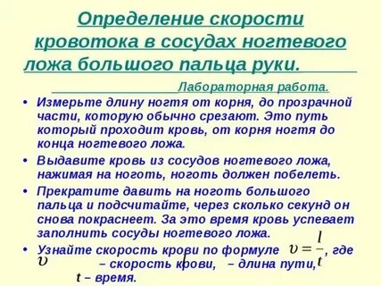 Измерение гемодинамики