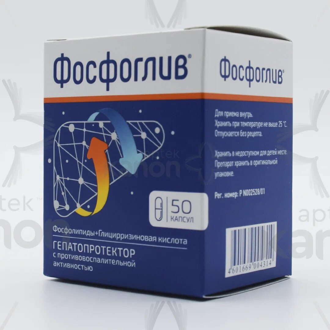 Фосфоглив сколько пить. Фосфоглив капс. 65мг+35мг n50. Фосфоглив капс 50. Фосфоглив 65 мг. Фосфоглив 200 мг.