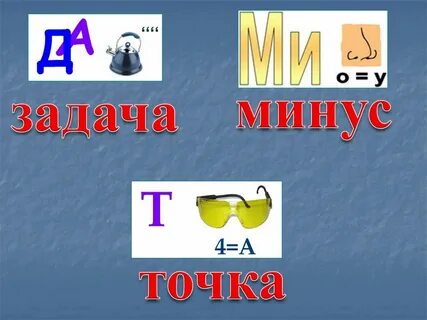 Математический ребус пример