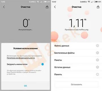 Xiaomi удаляет файлы