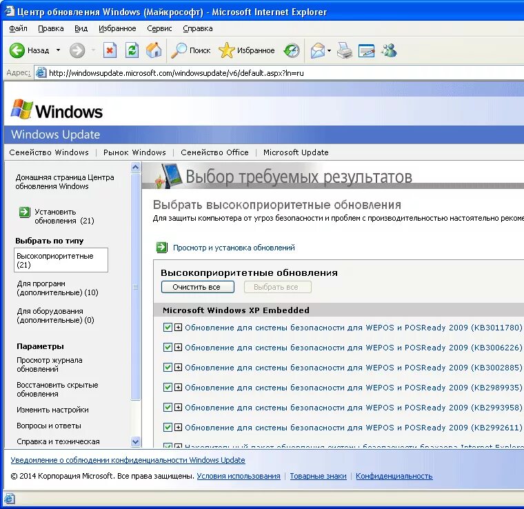 Update xp. Обновление виндовс. Обновление Windows XP. Обновление виндовс хр. Центр обновления Windows хр.