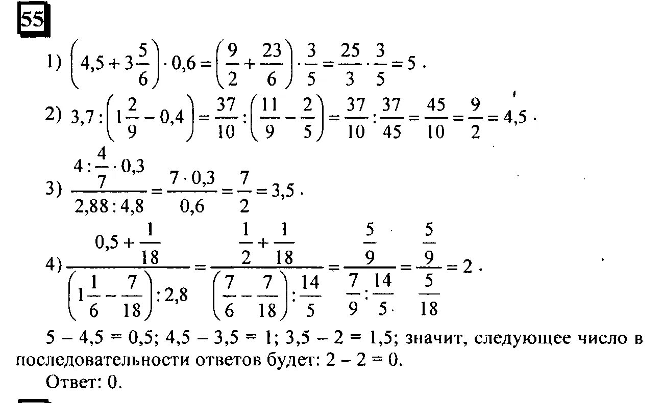 Математика 6 класс 2 часть тема