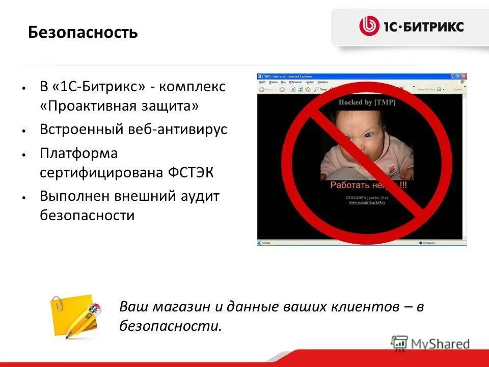 Сервис сайта. Центр ваша безопасность. Безопасность интернет магазина. Ооо сервис безопасности. Табличка видеонаблюдение безопасный регион.