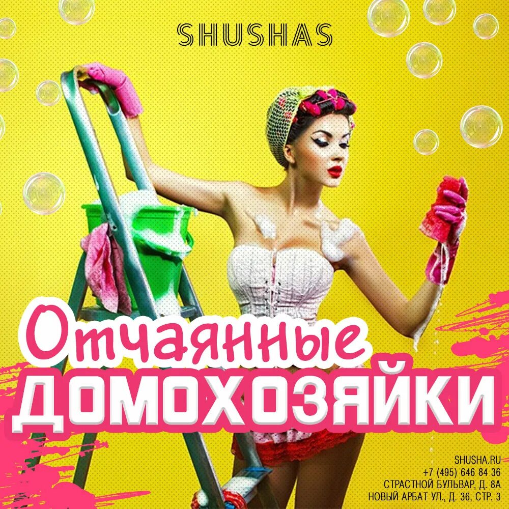 домохозяйка в бигудях. отчаянная домохозяйка фильм франция. отчаянные домохозяйки книга. отчаянная домохозяйка читать рассказ. сериал отчаянные домохозяйки 1 сезон.