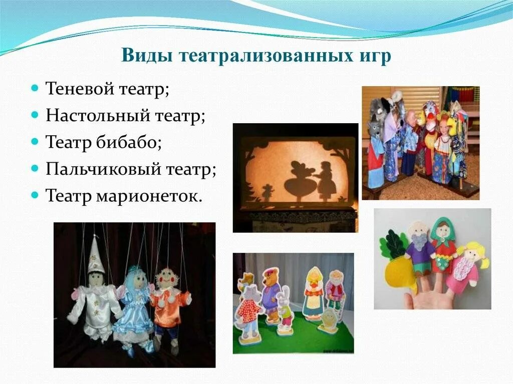 Театрализованная деятельность является