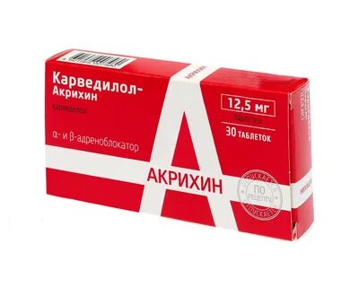 Карведилол мнн