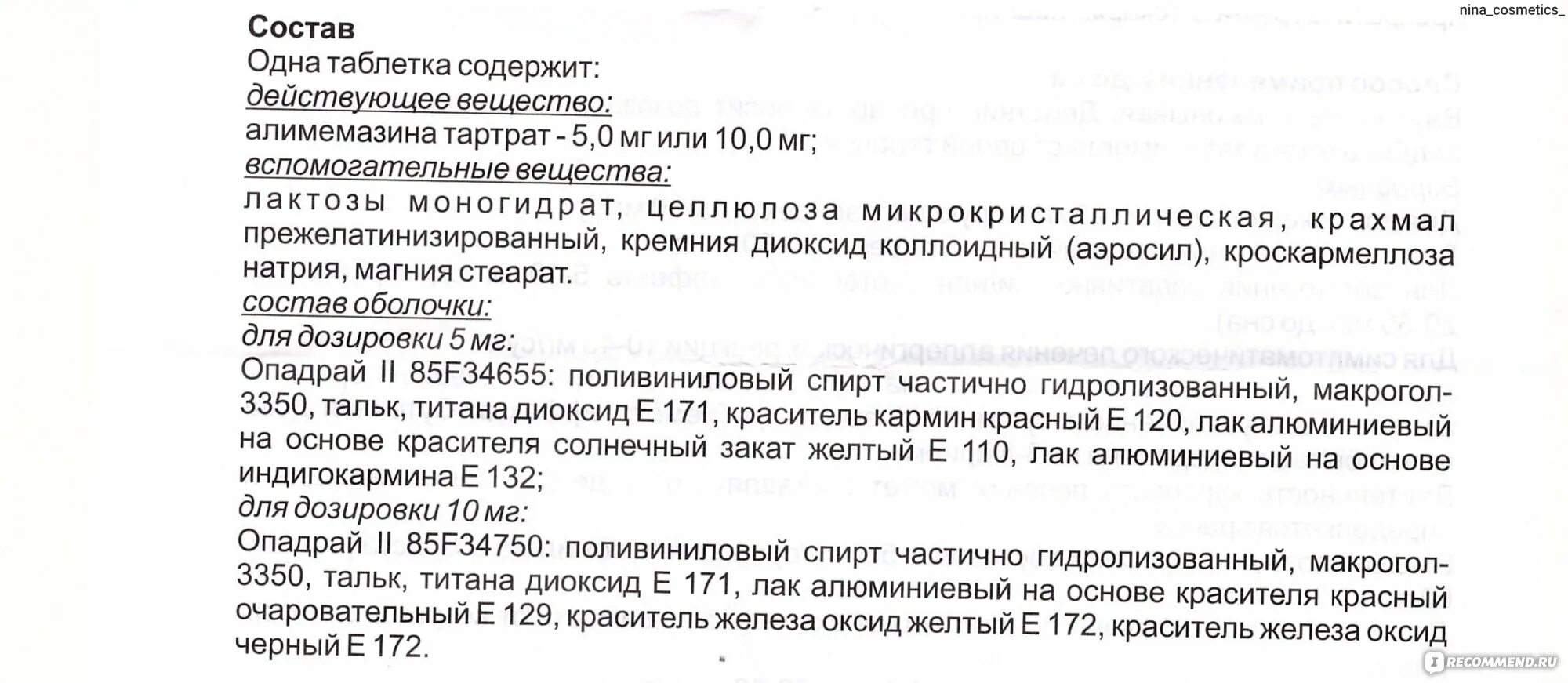 Тизерцин инструкция по применению цена отзывы аналоги. Тизерцин инструкция таблетки дозировка.