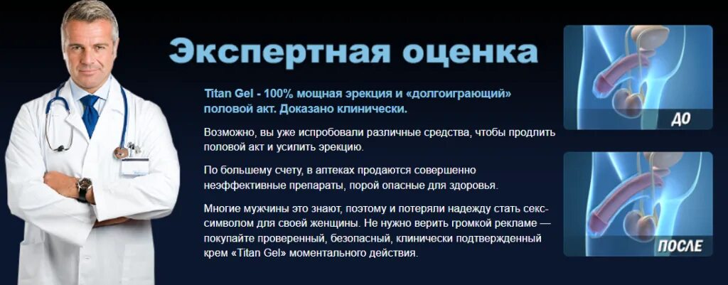Почему плохо стоит