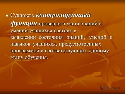 Учет знаний