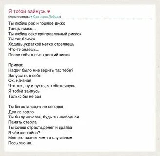 Тексты песни пах пах