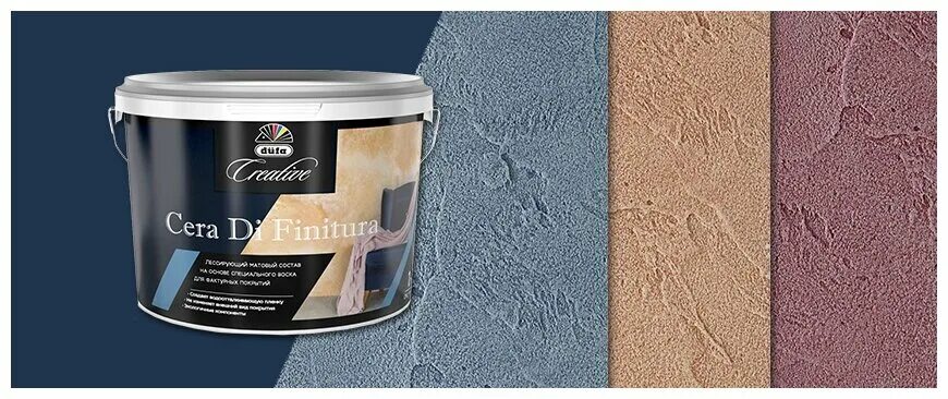 лак лессирующий вгт. лессирующий воск. Cire deco base métallisée silver образец цвета. лессирующий воск. финиш-лак оптимист d702.