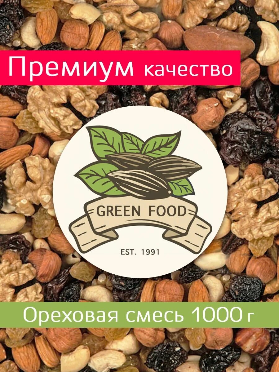 Миндаль изюм. Ореховая смесь. Ореховый микс. Ореховая смесь, 1 кг.. Ореховое ассорти.