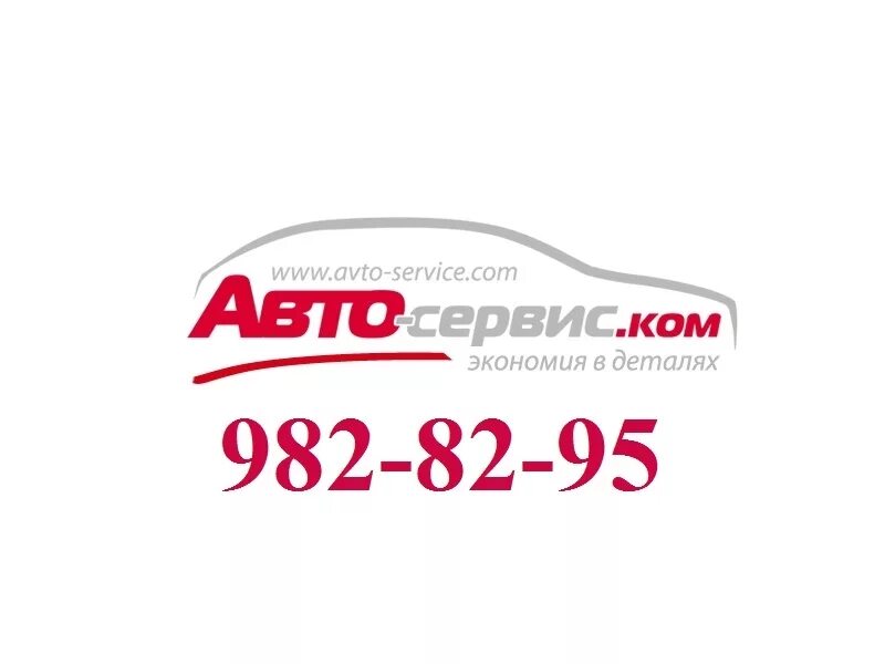 Avto service ru