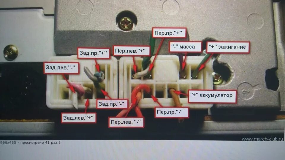 Как подключить мафон. Разъемы магнитолы Ниссан куб z10. Nissan Cube z 11 разъем на магнитолу. Распиновка автомагнитолы Ниссан. Распиновка магнитолы Ниссан PN-2261f.