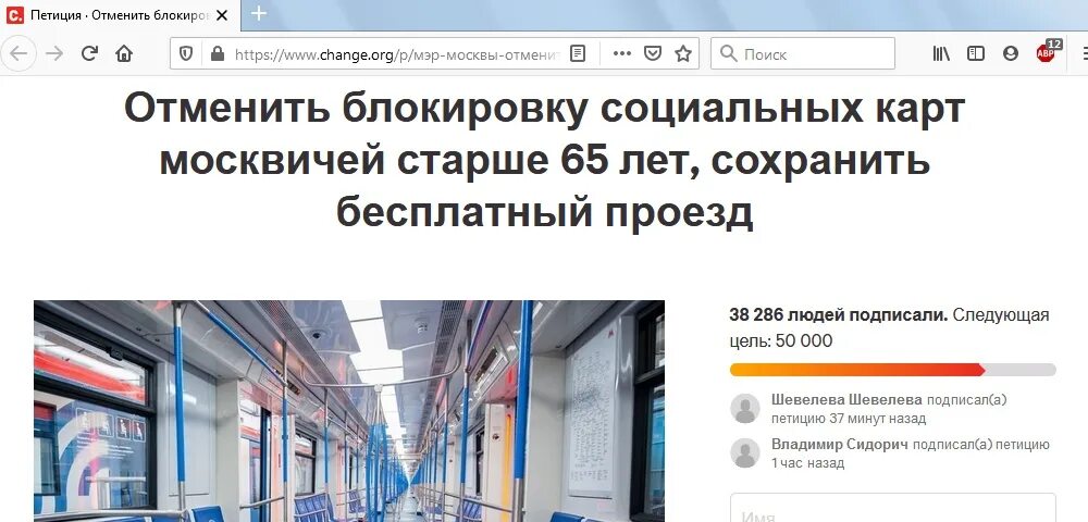 Отменили блокировку социальных карт. Блокировка проезда. Отставку Собянину за блокировку соц карт москвичей 2022. Новосибирск мэрия проездной.