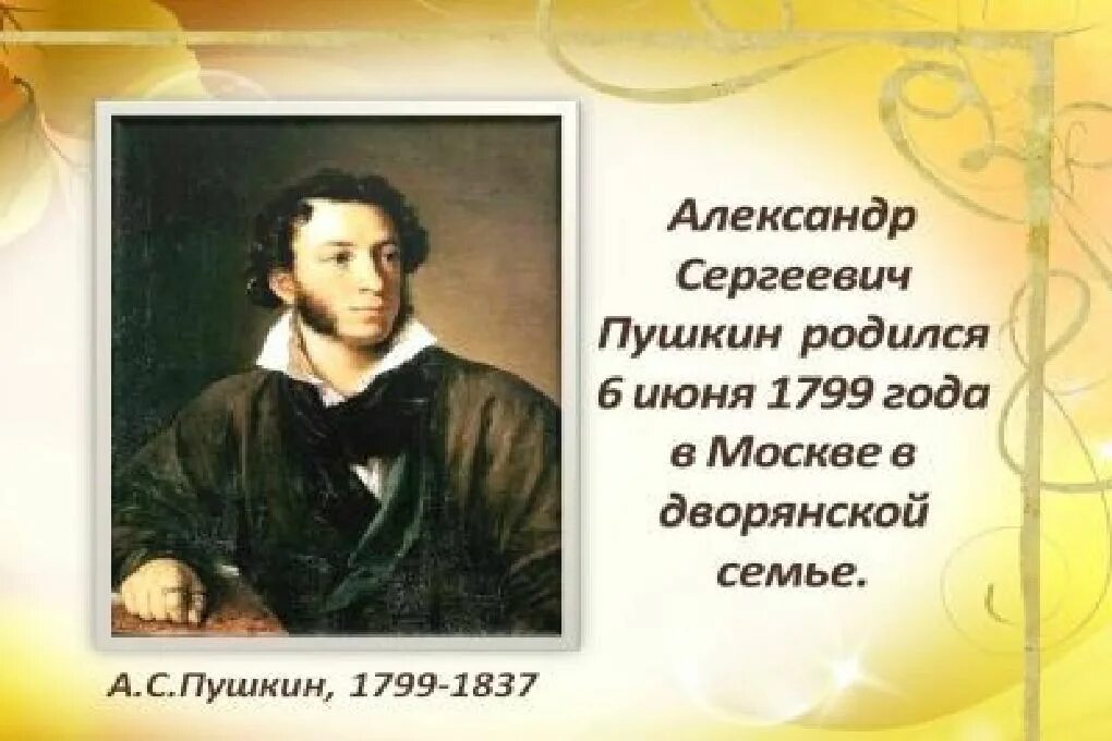 Работа пушкин 5 2. Проект любимый писатель 2 класс пушкин. презентация любимый писатель пушкин. мой любимый писатель пушкин. презентация мой любимый писатель.