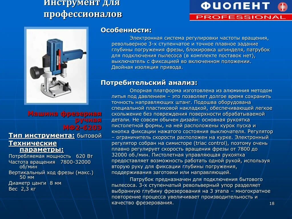 Регулировка оборотов шпинделя. Частота вращения фрезы. ручная регулировка частоты.