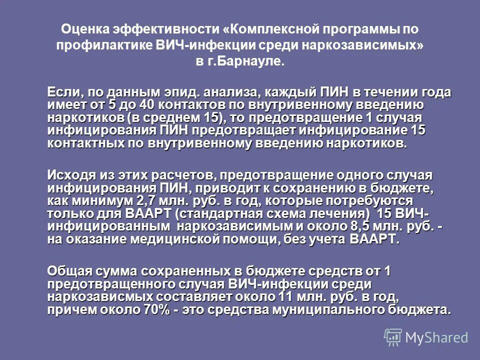 Комплексные программы лечения. Комплексная антисептика. Комплексные программы лечения. Нуждаемость в лечении кариеса. Примеры адвокации.