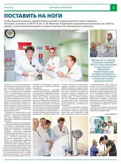Терапевтические отделения какие