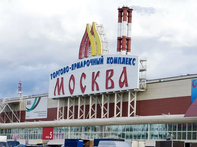 Вещевой рынок люблино. Торговый комплекс Москва в Люблино. Рынок ТЯК ТЯК Москва. Рынок Люблино в Москве. ТК Москва в Люблино.